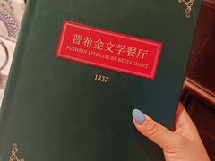 -哈拉硕俄式西餐