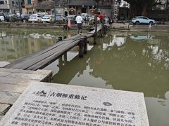 -烟桥古村