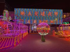 -新五爱道夜市