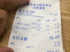 -景芳周大姐烧麦(东新店)