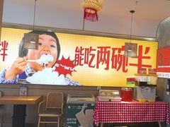 -十二点·辣椒炒肉(南山店)