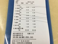 账单-天津乾毓德饭庄·清真传统炒菜·海鲜烧烤(咸阳路店)