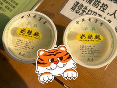 -奶酪魏(牛街总店)