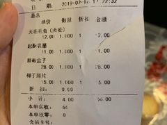 账单-好利来(道前街店)
