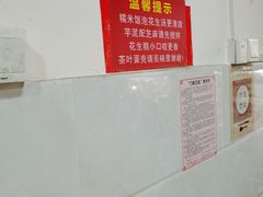 -没牙伯花生汤店(老药洲店)