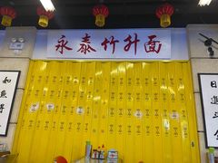 -七爷清汤腩·港式餐厅(金狮广场店)