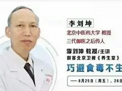 -北京西鹤年堂中医医院