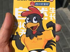 -眉州东坡(民族园店)