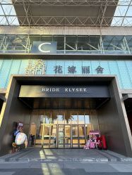 点击看大图 -花嫁丽舍海岛婚礼殿堂(国展店)