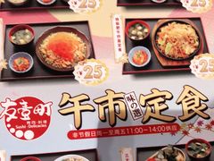-友壹町寿司(嘉洲广场店)