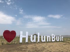-莫日格勒旅游景区