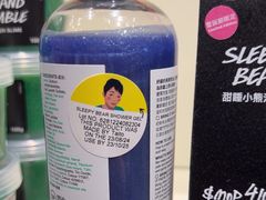 -LUSH(威尼斯人店)