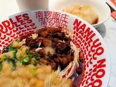 -南锣南门涮肉(南锣鼓巷店)