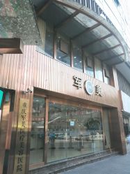 -重庆军美医疗美容医院