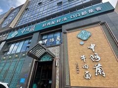 -中阿兰牛肉面(悦海新天地店)
