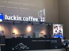 -瑞幸咖啡(重医附二院江南院区店)