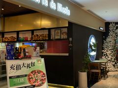 -Pizzeria da Nicola·火炉披萨(中大国际店)