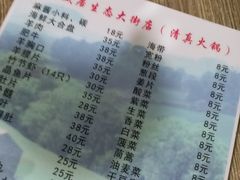 -元盛居(生态大街店)