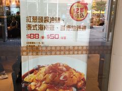 -美心香港地(天瑞店)
