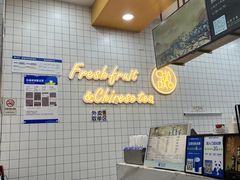 -茶百道(宜兴万达金街店)