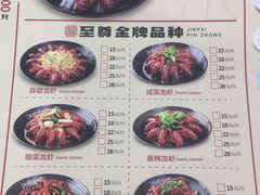菜单-洪福龙虾