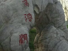 -官马溶洞