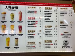 -沪上阿姨·精选茶饮(合生广场店)