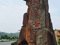 -皖西大裂谷