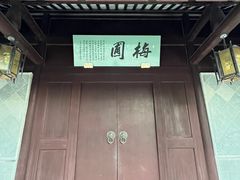 -苏州上方山国家森林公园