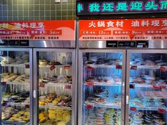 -文立新麻辣烫(合生汇21街区店)