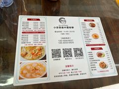-小梁哥云吞面(黄贝岭店)