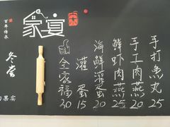 菜单-家宴·灌蛋·沙茶面(曾厝垵店)