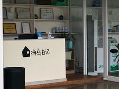 -海岛日记(养马岛店)