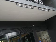 -全季酒店(合肥火车南站北广场店)