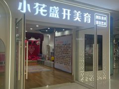 -融创茂(青岛店)