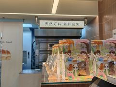 -爸爸糖吐司面包(南京奥体店)