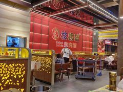 -核桃碳烤肉馆(深圳首店)