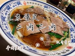 -直隶安家牛肉罩饼(建华店)
