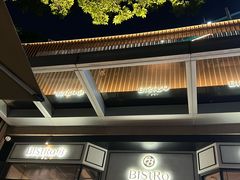 -Bistro 63 创意融合料理(广粤天地店)