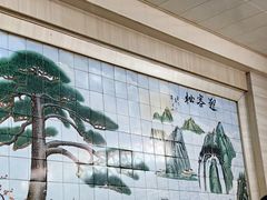 -华光餐厅(复兴路店)