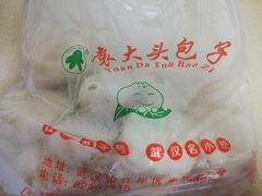 -袁大头包子(光华路店)