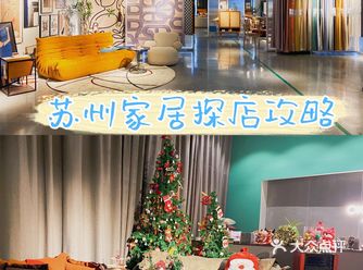 苏州探店攻略/这个圣诞活动MOMO已备好