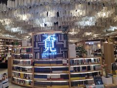 -覔书店(壹方城店)