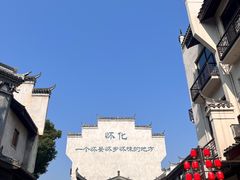 -洪江古商城