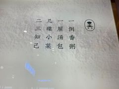 -吴家·非遗淮扬小馆(镇江万达广场店)