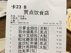 -赏点粤式点心(广州塔店)