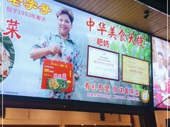 门面-胜记菜馆(文明路)