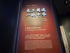 -隋唐大运河文化博物馆