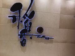 门面-稻香海鲜饭店(第一国际店)