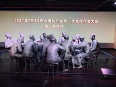 -中共一大纪念馆